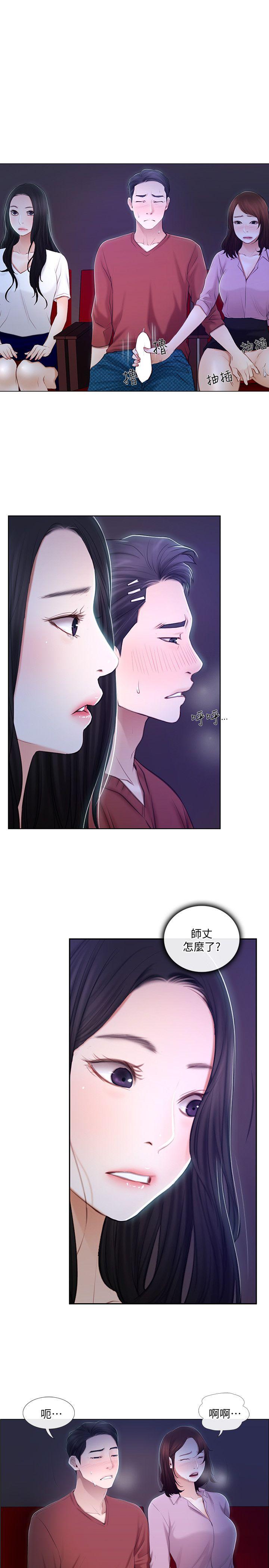 人夫的悸动 第8話-在書雅旁邊跟太太… 第1页