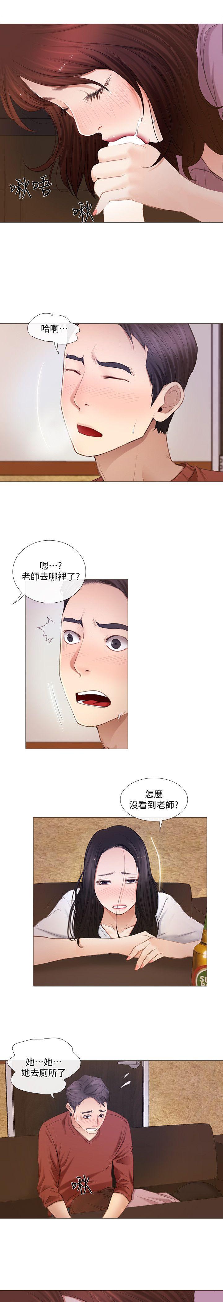 人夫的悸动 第8話-在書雅旁邊跟太太… 第12页