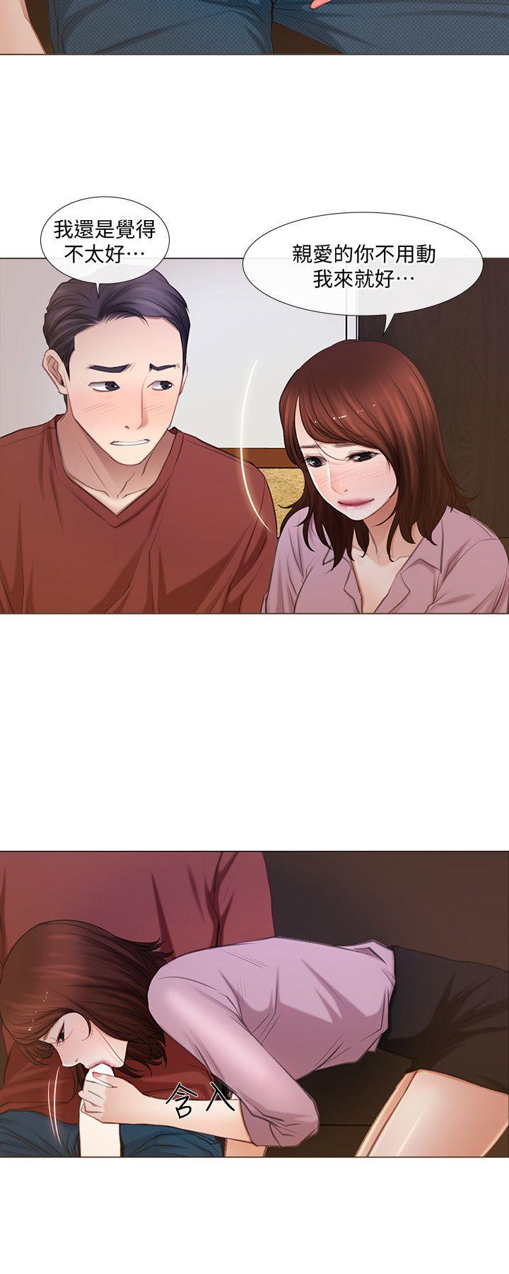 人夫的悸动 第8話-在書雅旁邊跟太太… 第11页