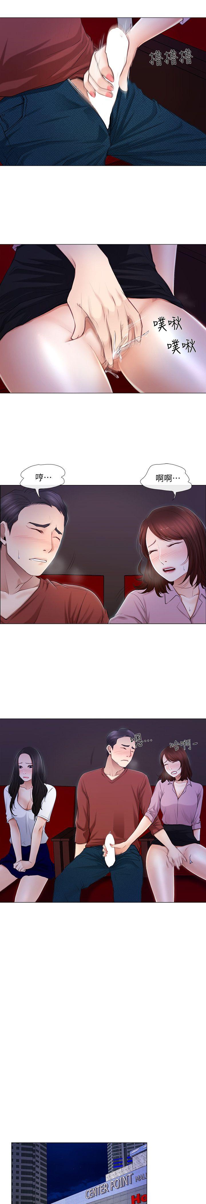 人夫的悸动 第8話-在書雅旁邊跟太太… 第4页