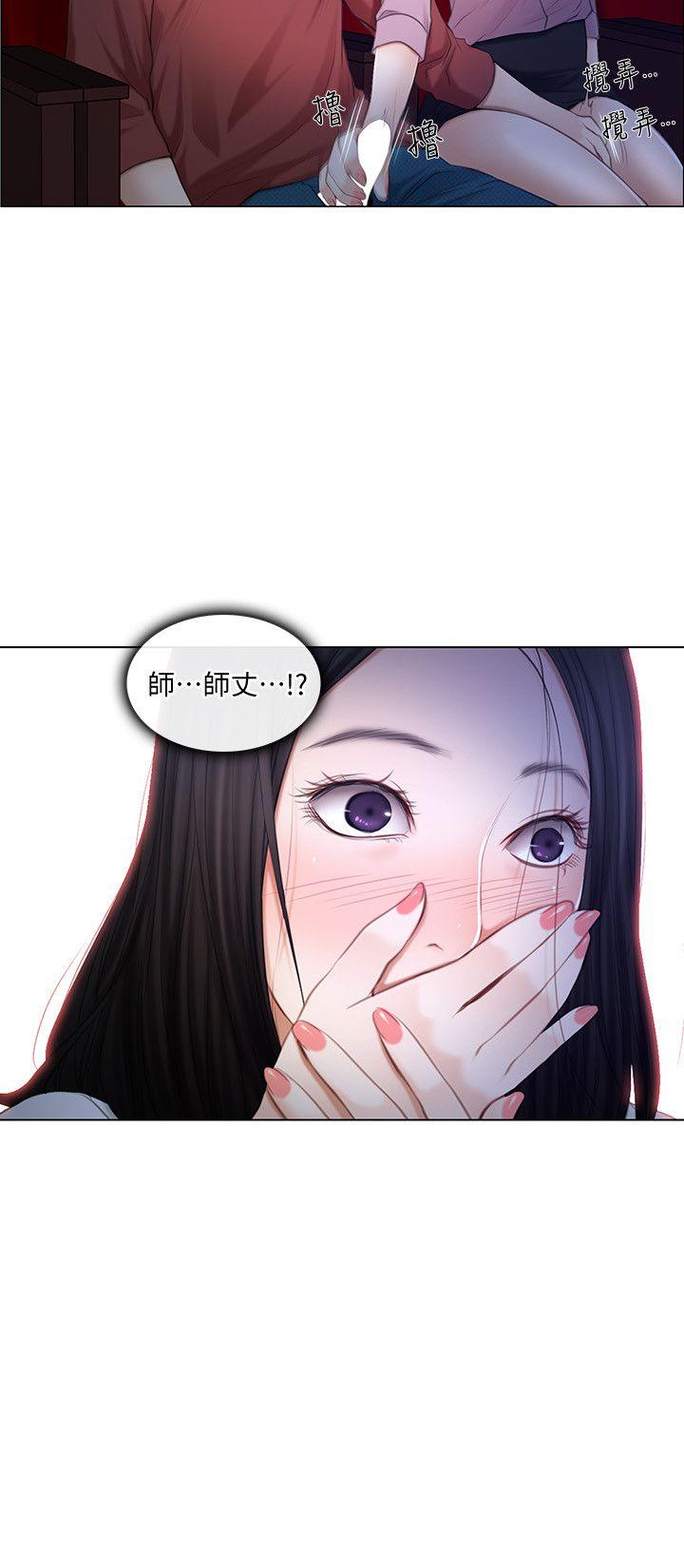 人夫的悸动 第8話-在書雅旁邊跟太太… 第2页