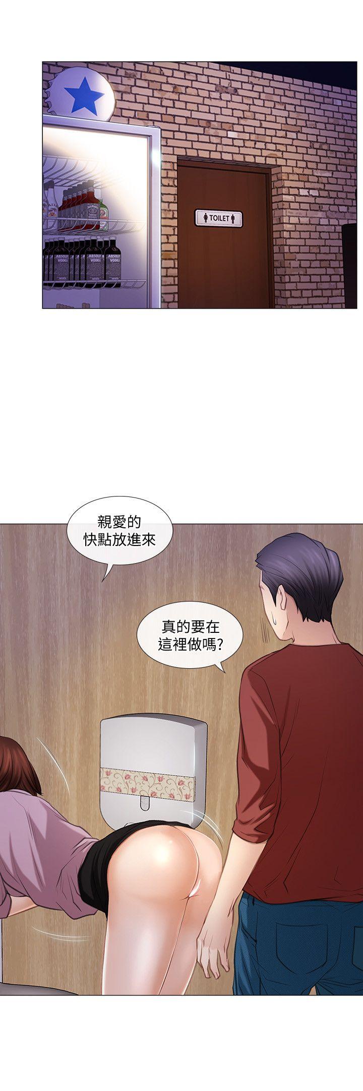 人夫的悸动 第8話-在書雅旁邊跟太太… 第15页