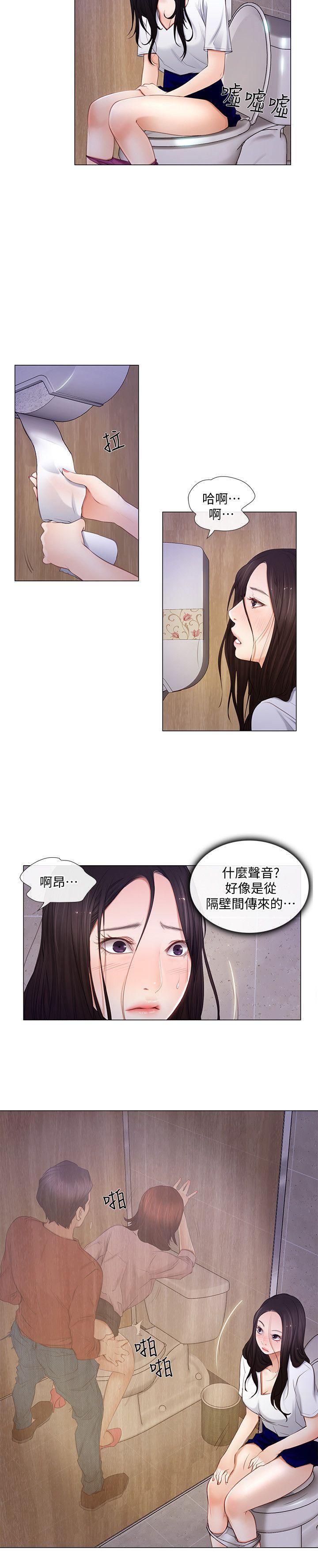 人夫的悸动 第8話-在書雅旁邊跟太太… 第19页