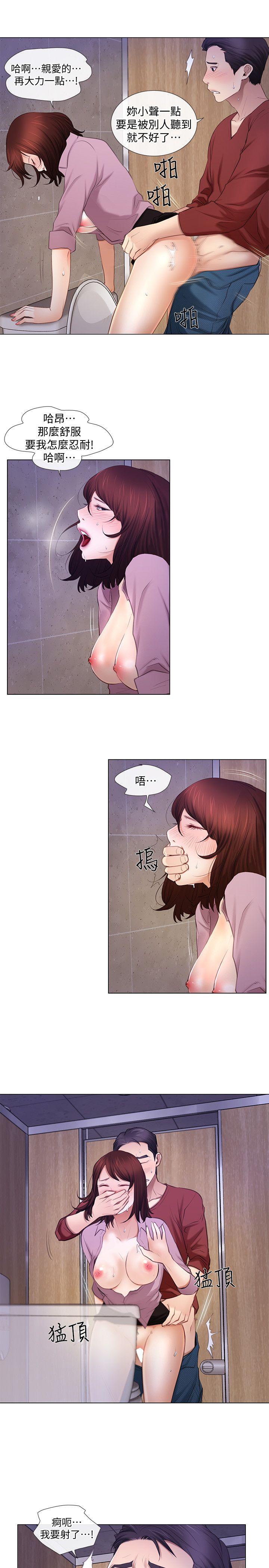 人夫的悸动 第8話-在書雅旁邊跟太太… 第20页