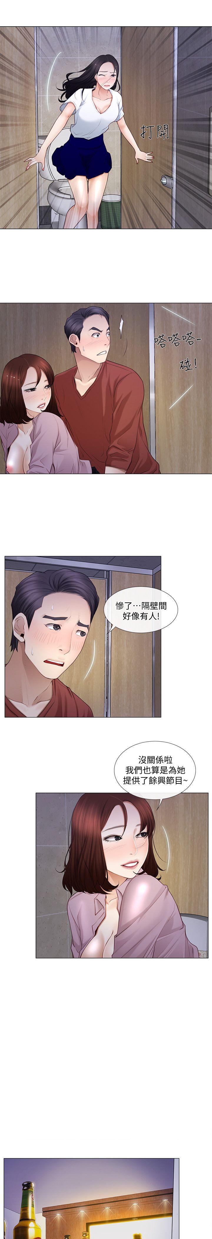 人夫的悸动 第9話-與書雅接吻 第4页