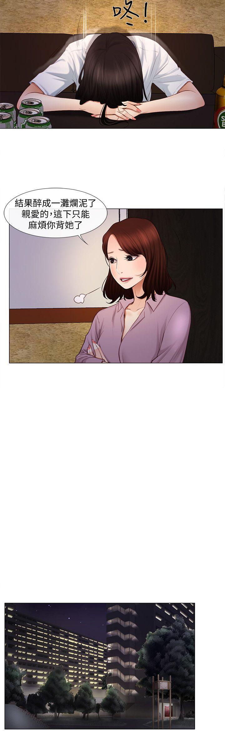 人夫的悸动 第9話-與書雅接吻 第7页