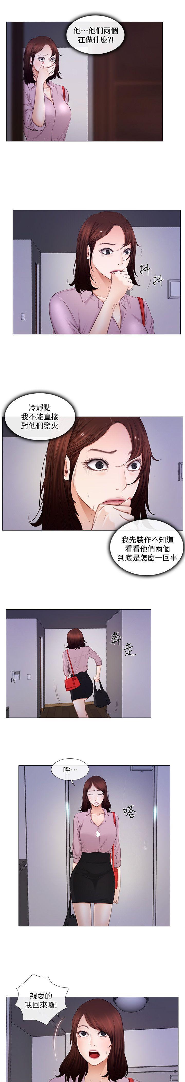 人夫的悸动 第9話-與書雅接吻 第18页