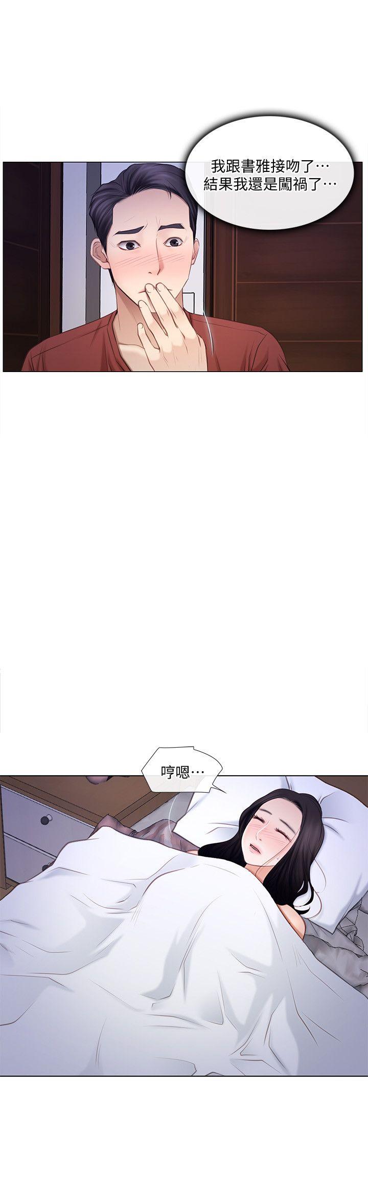 人夫的悸动 第9話-與書雅接吻 第21页