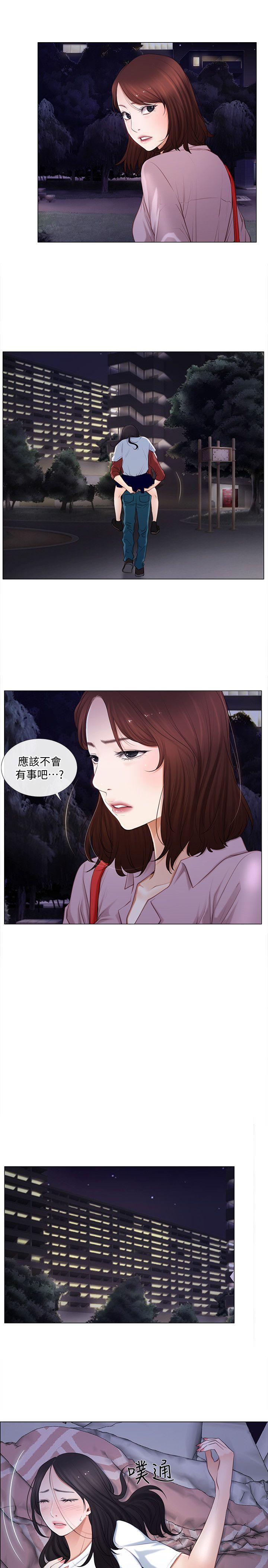 人夫的悸动 第9話-與書雅接吻 第10页