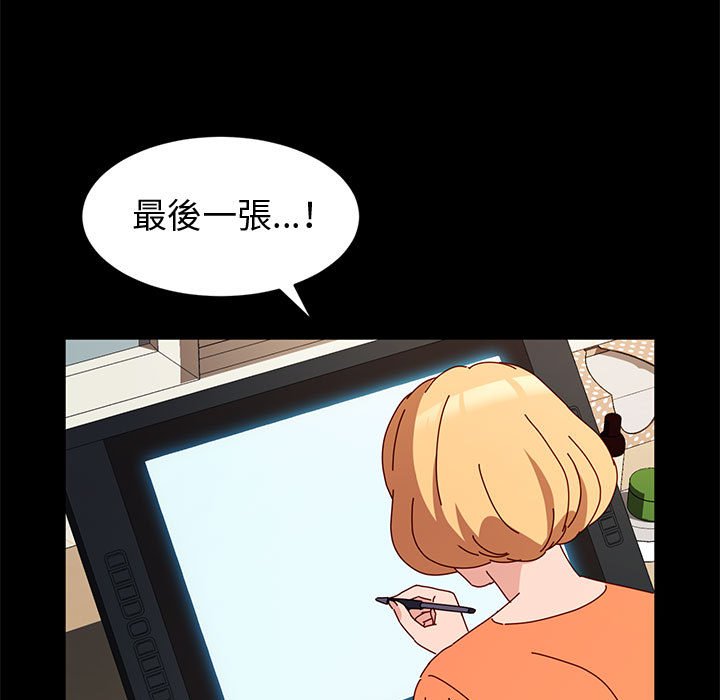 魯蛇模特兒 第10章 第14页