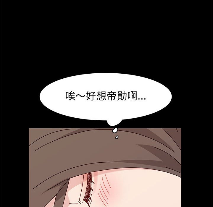 魯蛇模特兒 第11章 第147页