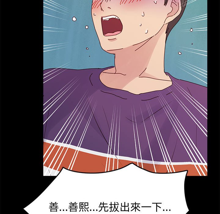 魯蛇模特兒 第11章 第122页