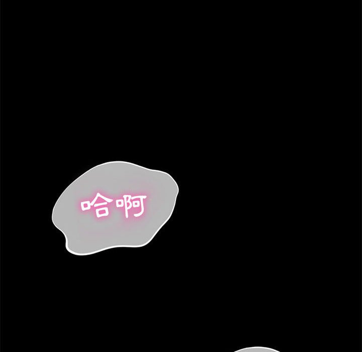 魯蛇模特兒 第11章 第52页