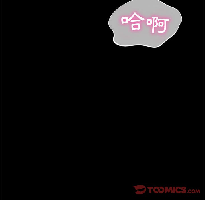 魯蛇模特兒 第11章 第40页