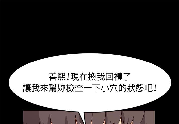 魯蛇模特兒 第12章 第1页