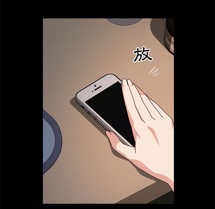 魯蛇模特兒 第12章 第126页