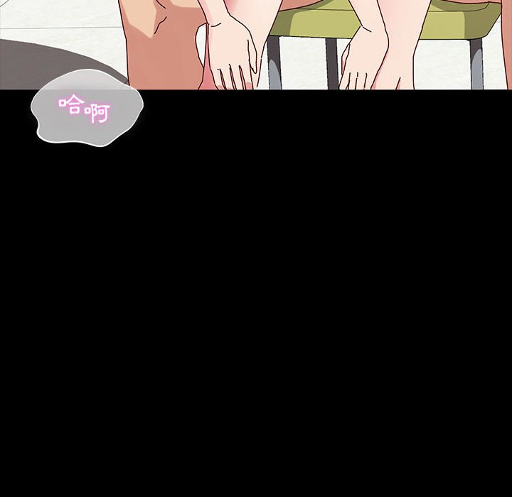 魯蛇模特兒 第19章 第43页