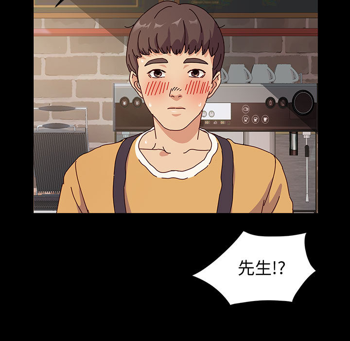 魯蛇模特兒 第1章 第1页