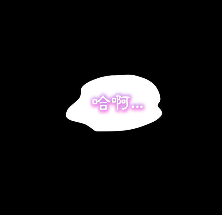 魯蛇模特兒 第1章 第22页