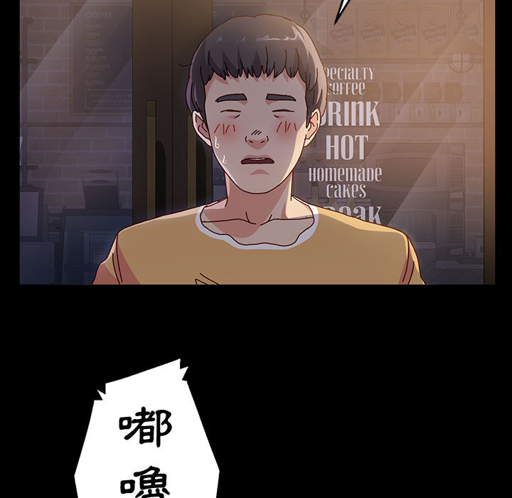 魯蛇模特兒 第1章 第20页