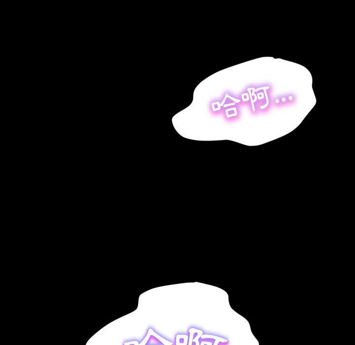 魯蛇模特兒 第1章 第23页