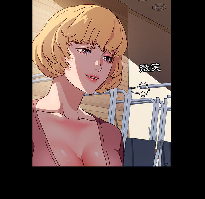 魯蛇模特兒 第1章 第107页