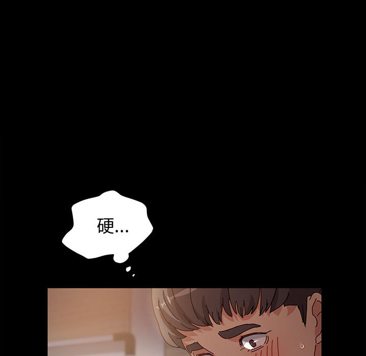 魯蛇模特兒 第1章 第115页