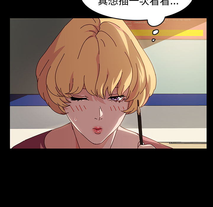 魯蛇模特兒 第1章 第120页