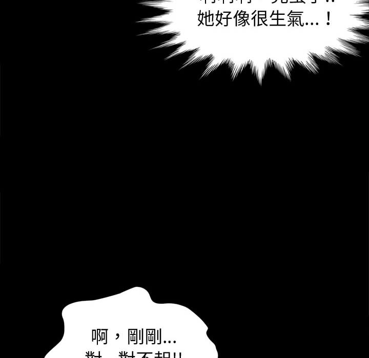 魯蛇模特兒 第1章 第131页