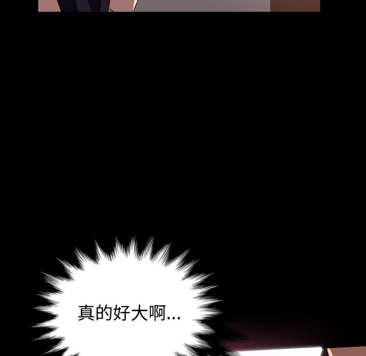 魯蛇模特兒 第1章 第154页