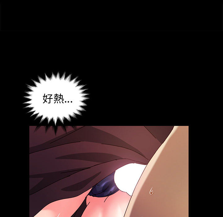 魯蛇模特兒 第1章 第161页