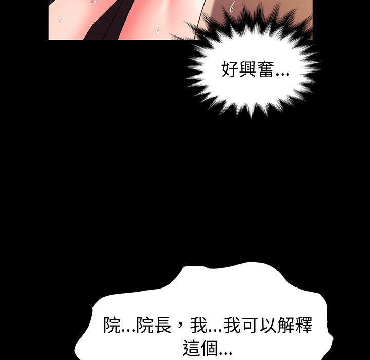 魯蛇模特兒 第1章 第162页