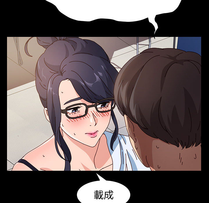 魯蛇模特兒 第1章 第163页
