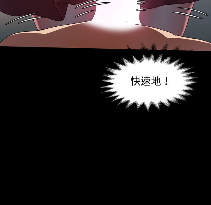 魯蛇模特兒 第1章 第174页