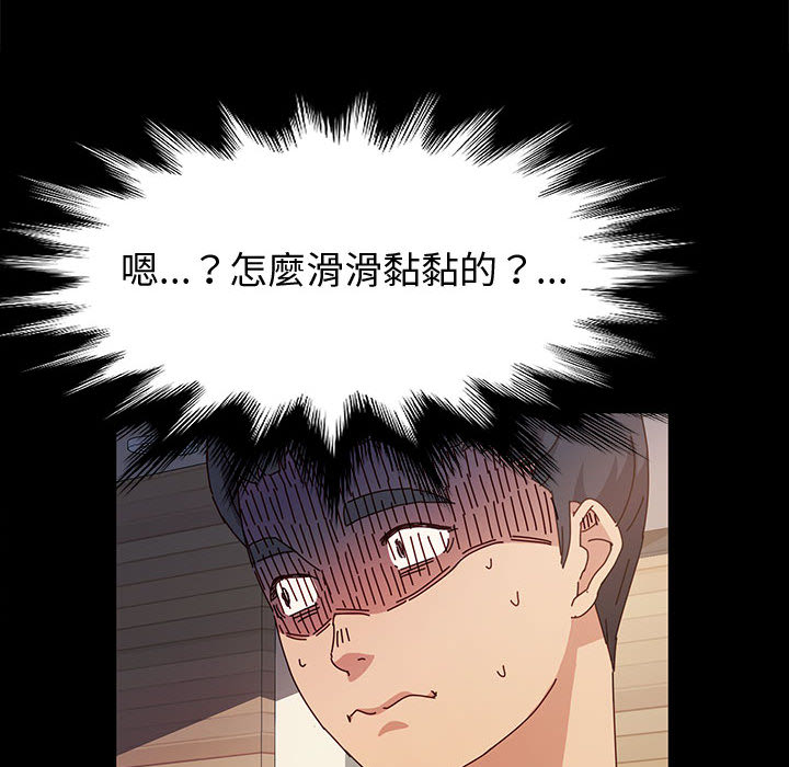魯蛇模特兒 第1章 第177页