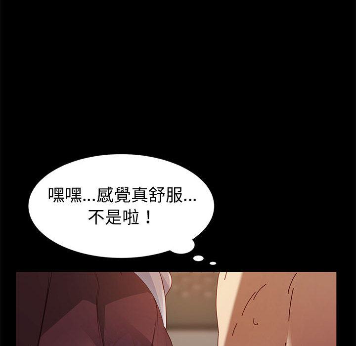 魯蛇模特兒 第1章 第187页