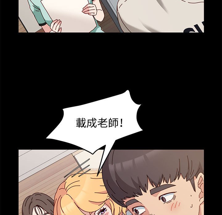魯蛇模特兒 第13章 第100页