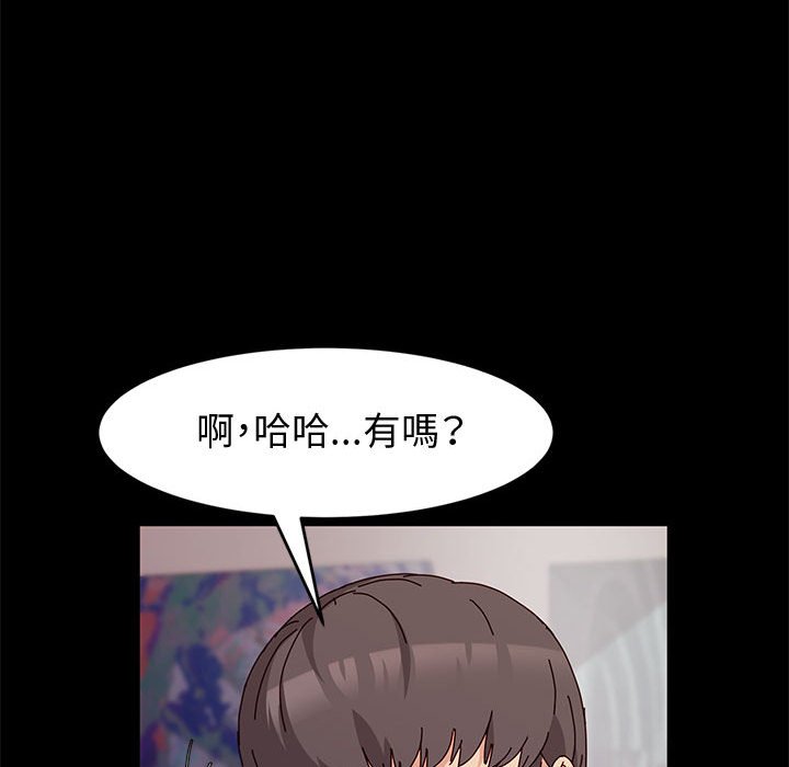 魯蛇模特兒 第13章 第25页