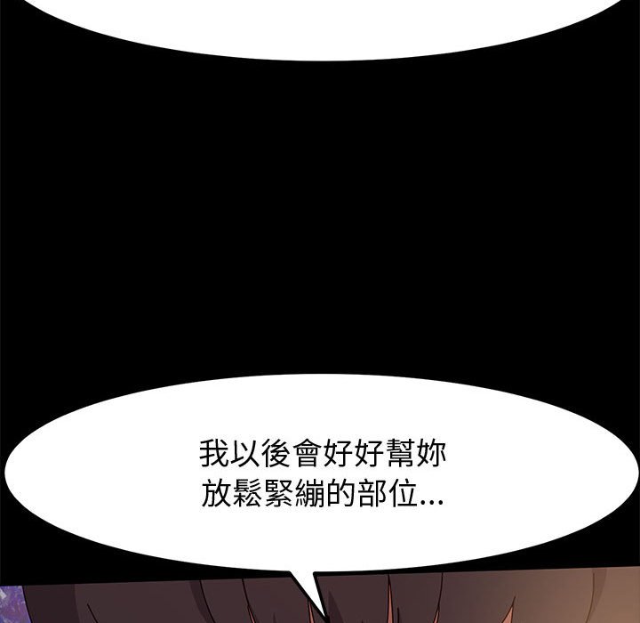 魯蛇模特兒 第13章 第27页