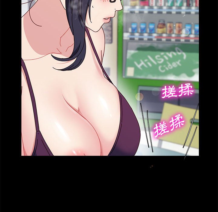 魯蛇模特兒 第13章 第22页