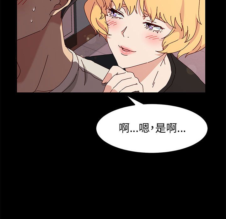 魯蛇模特兒 第13章 第139页