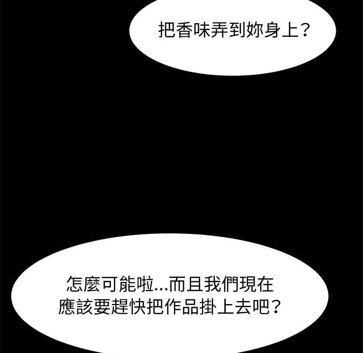 魯蛇模特兒 第14章 第10页
