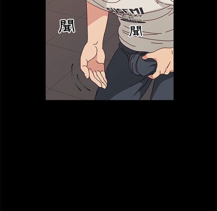 魯蛇模特兒 第14章 第51页