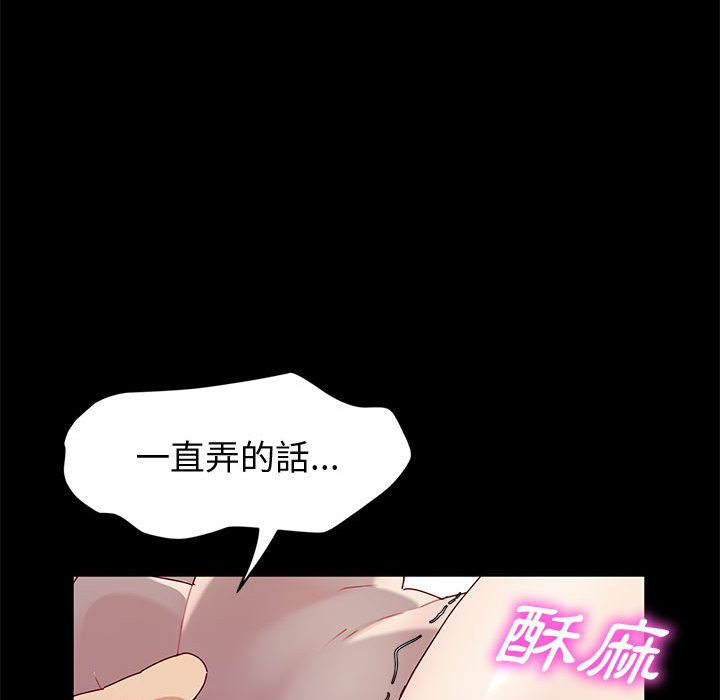 魯蛇模特兒 第14章 第137页