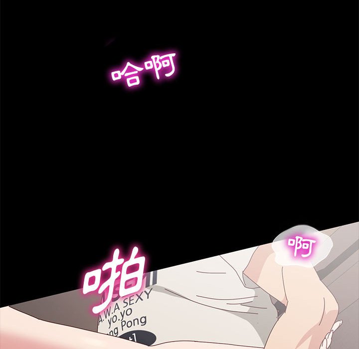 魯蛇模特兒 第14章 第125页