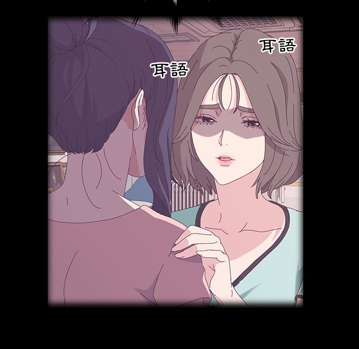 魯蛇模特兒 第17章 第75页