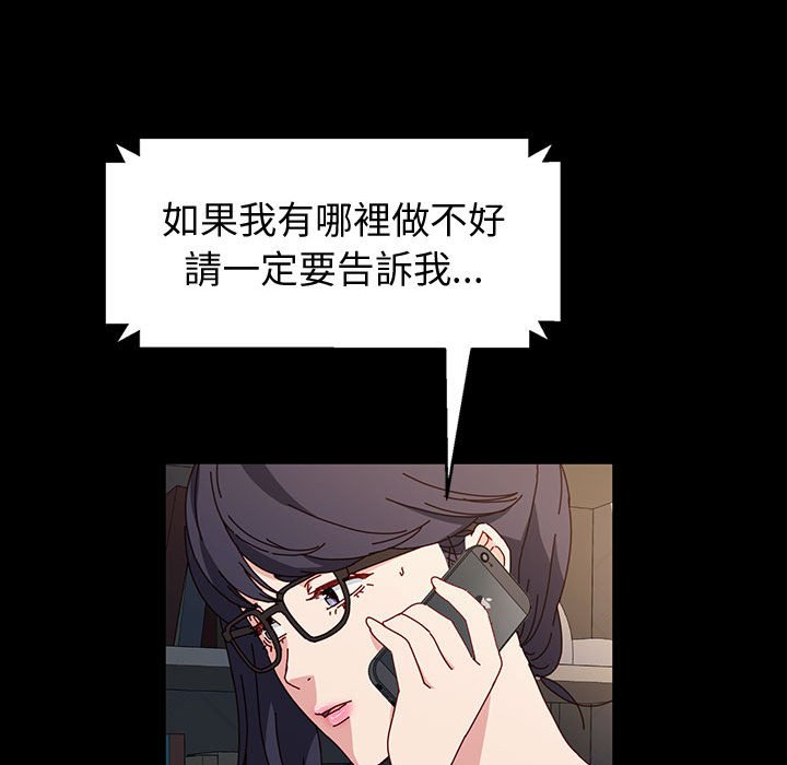 魯蛇模特兒 第17章 第71页