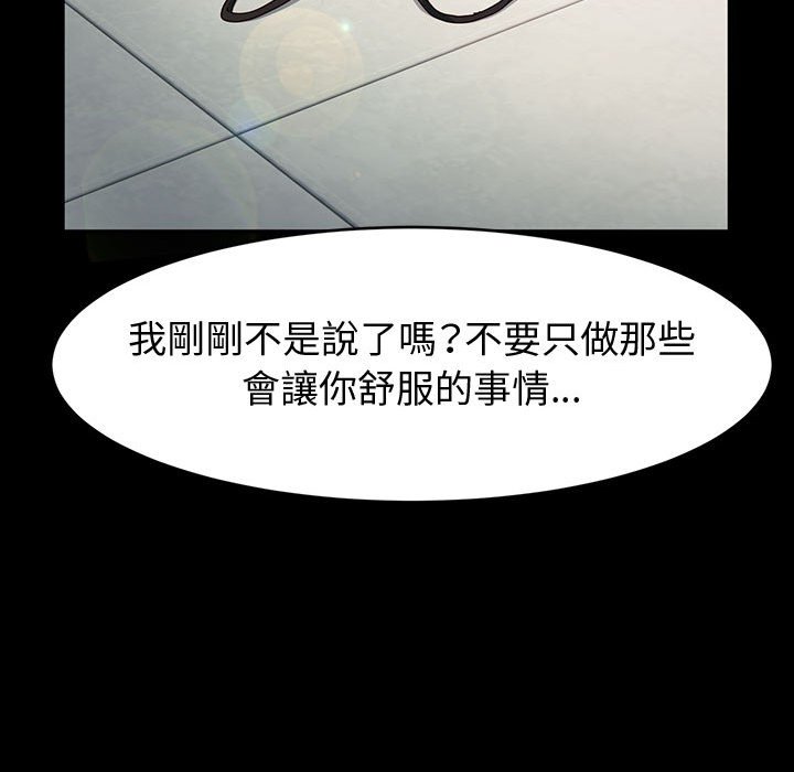 魯蛇模特兒 第18章 第152页