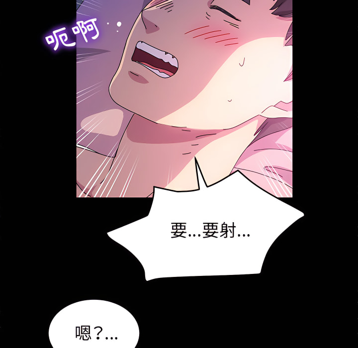 魯蛇模特兒 第22章 第62页