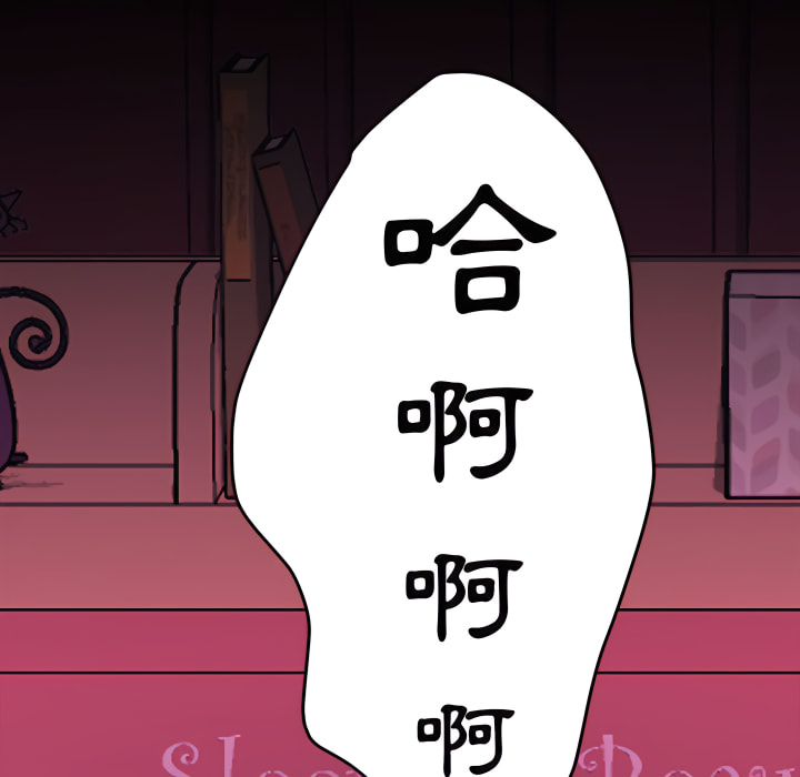 魯蛇模特兒 第22章 第104页